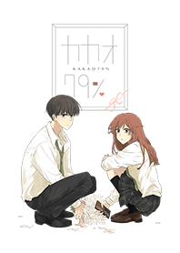 カカオ79 Line 着せかえ Line Store