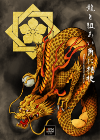 Japanese Dragon with KAMON Kumiaikaku En