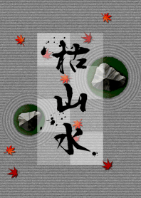 สวนกาเรซซุย (โลก)