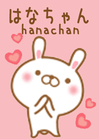 hanachan Theme