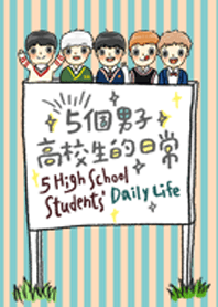 High5 School Students