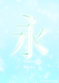 Kanji ETERNAL