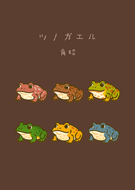 我養的角蛙(深咖啡色)