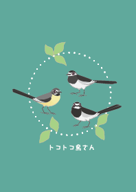 とことこ鳥さん