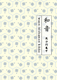 bishamonkikko Hidrange blue