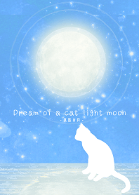 “月光” Dream of a cat -真昼の月-