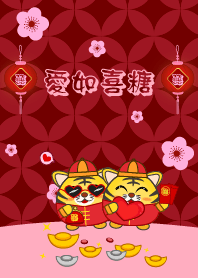 [ 愛如喜糖 }
