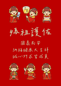 媽祖娘娘天上聖母來出遊(紅色)