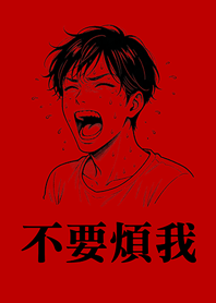 Don't bother me-Boys-red