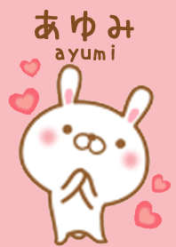 あゆみのかわいい着せ替え