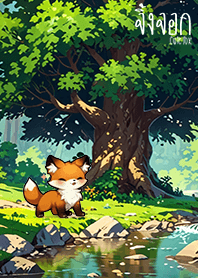 Cute fox: I am Cute fox.