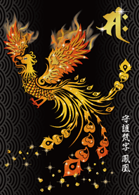 Guardian Sanskrit "saha" & Phoenix