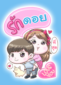 Doy is my best love (Blue)