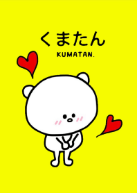 くまたん