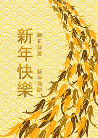Chinese New Year - Chinese version 6