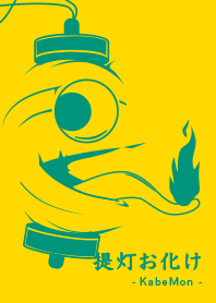 Yokai chochin-KM YEL