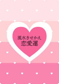Feng shui -Love- Theme