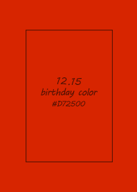 生日代表色-12月15日