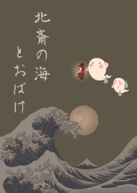 Rev: Hokusai & ghosts + Olive |os