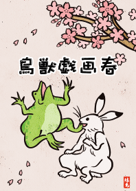 Japanese Animals theme <spring>