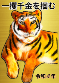 lucky Tiger 2022