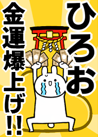 Fortune rise rabbiit[Hiroo]