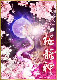 Sakura Dragon God
