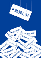 勉強しろ 2 Line 着せかえ Line Store