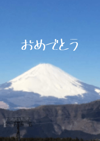 ขอแสดงความยินดีกับภูเขาไฟฟูจิในญี่ปุ่น