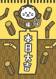 Maneki-neko inside a Daruma / Yellow