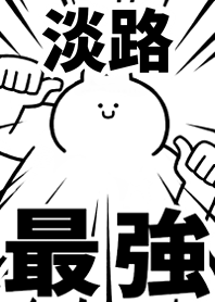 Strongest rabbit[AWAJI]