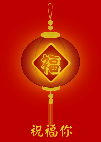 ขอให้โชคดี