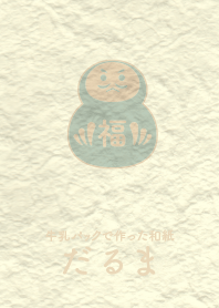 Washi and daruma urahairo