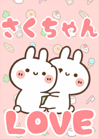 【さくちゃん】LOVE☆うさ名前着せかえ