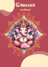 พระพิฆเนศ x ความสำเร็จทุกประการ