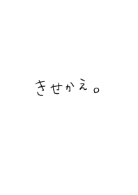 Handwriting. Hiragana.