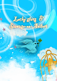 ✴︎次々と幸運を運ぶ✴︎星と青い鳥達 #絵本