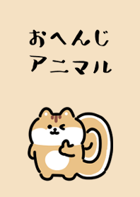 回複動物