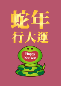 Snake Year Smile good luck-Peach Pink