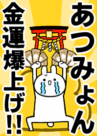 Fortune rise rabbit[Atu-myon]