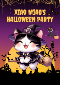 シャオミャオのハロウィンパーティー