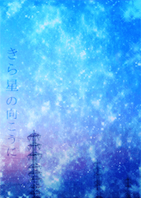 Over glittering star.