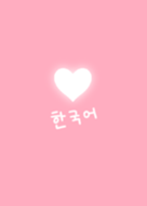 Simple Shiny Heart & Korea Series
