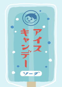 レトロアイスキャンデー(ソーダ)