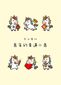 Year of the Horse Lucky Pony-LightYellow