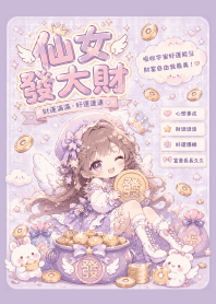 Fairies will make a fortune