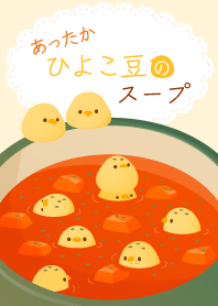 あったかひよこ豆のスープ