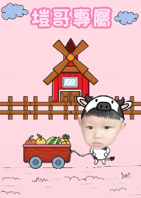 塏哥專屬