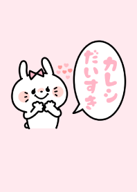 Love Couple -GIRL- No,6