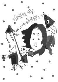 ゆかいなようかい